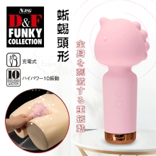 日本NPG．D&F 蜥蜴頭の形 10頻豪快振動全身を刺激小巧AV按摩棒【特別提供保固六個月】