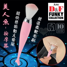 日本NPG．D&F 美人魚マリ 超快感え魚尾10頻振動 挑逗柔軟刷毛按摩器【特別提供保固六個月】