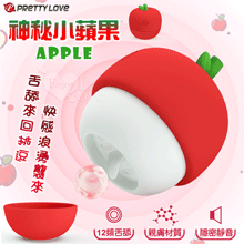 派蒂菈 ‧ Apple 神秘小蘋果~12頻舌舔撩撥按摩器﹝親膚矽膠/小巧隱密靜音﹞【特別提供保固6個月】
