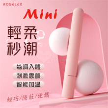 ROSELEX 勞樂斯 ‧ Mini 10段高頻震智能加溫按摩棒 輕巧/隱蔽/便攜【特別提供保固六個月】