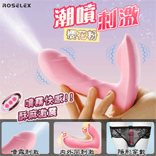 ROSELEX 勞樂斯 ‧ 潮噴 無線遙控另類噴霧刺激 內外雙震按摩器﹝10頻強震動/內外同刺激/舒適矽膠/隱形穿戴﹞櫻花粉【特別提供保固六個月】