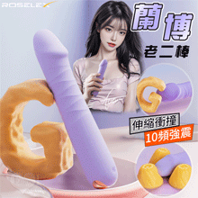 ROSELEX 勞樂斯 ‧ 蘭博 10變頻伸縮頂撞震動老二按摩棒﹝爽滑入體+螺紋摩擦+USB充電﹞淺紫【特別提供保固六個月】