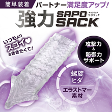 日本Magic eyes．強力SAPOSACK - 螺旋ヒダ 同時攻撃力と防御力を水晶加強套