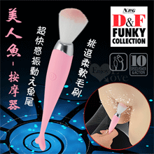 日本NPG．D&F 美人魚マリ 超快感え魚尾10頻振動 挑逗柔軟刷毛按摩器【特別提供保固六個月】