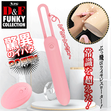 日本NPG．D&F 驚異のイバタ 無線遙控20頻振動触り拉繩小飛彈式跳蛋 - 兩種操控模式【特別提供保固六個月】