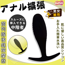 日本MOTLAB．アナル拡張~男女兼用 挿入で安心形状前列腺後庭按摩器﹝中階者﹞