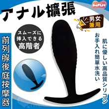 日本MOTLAB．アナル拡張~男女兼用 挿入で安心形状前列腺後庭按摩器﹝高階者﹞