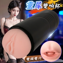 靈犀雙响杯 ‧ 女陰+口舌雙穴雙頭可用~肉感逼真通道鍛練自慰飛機杯﹝黑﹞