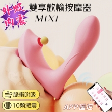 ROSELEX 勞樂斯 ‧ MiXi 外吮吸+內震動雙享歡愉按摩器 可穿戴內褲調教 - 可手機APP遙控﹝具兩種操控模式﹞粉【特別提供保固六個月】