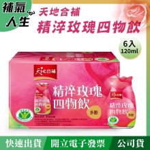 天地合補 精淬玫瑰四物飲﹝富含美顏多酚﹞120ml*6瓶裝