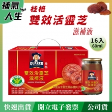 QUAKER 桂格 雙效活靈芝滋補液﹝60ml*16瓶裝﹞