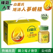 白蘭氏 旭沛人蔘蜆精﹝60ml*15瓶裝﹞