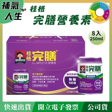 QUAKER 桂格 完膳營養素糖尿病適用 無糖100鉻﹝250ml*8罐裝﹞