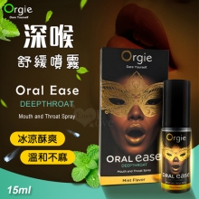 葡萄牙Orgie．Oral Ease 深喉舒緩噴霧~溫和不麻~提升口愛快感 15ml