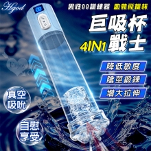 Hgod 巨吸杯 ‧ 戰士．4IN1真空6頻吸吮陰莖鍛鍊助勃飛機杯-全配備~科學鍛鍊+自慰享受 *亞馬遜上市款*