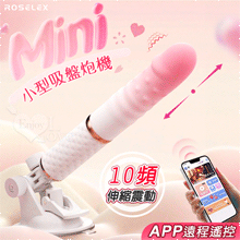 ROSELEX 勞樂斯．Mini小型吸盤炮機 10頻伸縮衝擊震動...