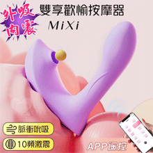 ROSELEX 勞樂斯 ‧ MiXi 外吮吸+內震動雙享歡愉按摩器 可穿戴內褲調教 - 可手機APP遙控﹝具兩種操控模式﹞紫【特別提供保固六個月】
