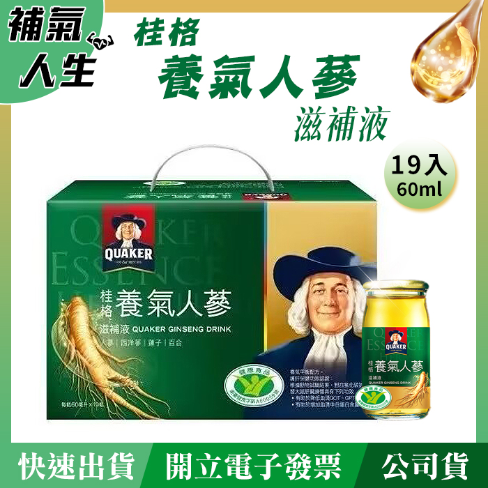 QUAKER 桂格 養氣人蔘滋補液（有糖）60ml*19瓶裝
