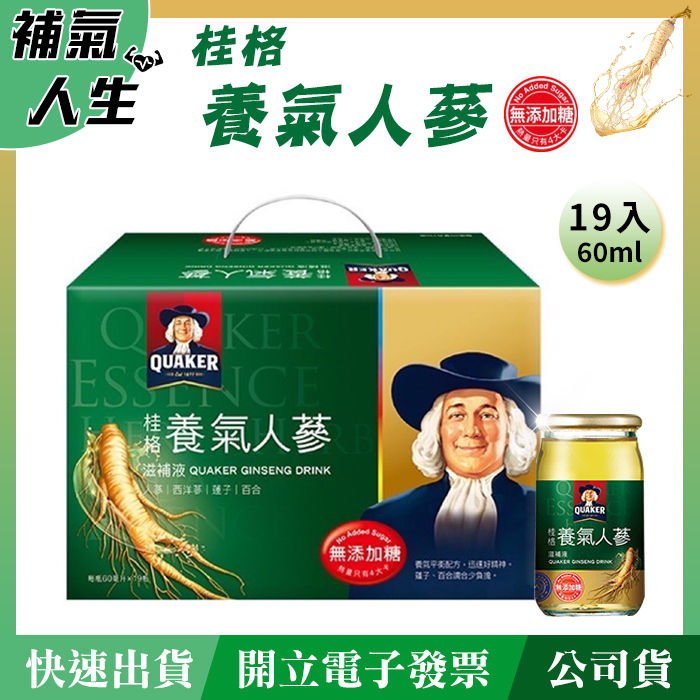 QUAKER 桂格 養氣人蔘滋補液（無糖）60ml*19瓶裝