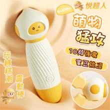悅超人 ‧ SUPER 萌物猛攻 玩轉糕潮震動棒~10高頻強震/12000轉/滑順矽膠/偽裝隱密/靜音設計【特別提供保固6個月】
