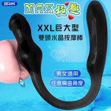 取悅 ‧ MAX極趣！XXL巨大型雙頭水晶按摩棒-前陰後庭/男女皆適用﹝透明黑﹞