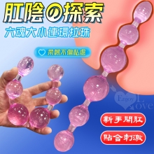 取悅 ‧ 肛陰の探索~六魂大小連環拉珠-透明紫﹝全長31公分﹞