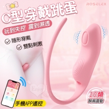 ROSELEX 勞樂斯 ‧ C型穿戴跳蛋 10頻震動隱形護墊造型按摩器 - 可手機APP遙控﹝具兩種操控模式﹞粉【特別提供保固六個月】