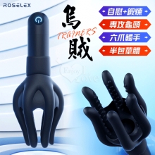 ROSELEX 勞樂斯 ‧ 烏賊 六爪觸手半包強莖鍛煉自慰器﹝10頻震動+可分離設計+USB充電﹞【特別提供保固六個月】