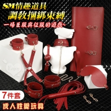SM情趣道具 ‧ 調教捆綁束縛皮革七件套~時尚包包/方便收納/成人性愛玩具﹝酒紅色﹞