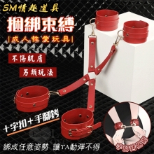SM情趣道具 ‧ 皮革十字扣+手腳銬~調教捆綁束縛/成人性愛玩具﹝酒紅色﹞