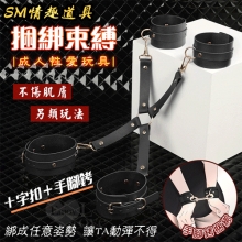 SM情趣道具 ‧ 皮革十字扣+手腳銬~調教捆綁束縛/成人性愛玩具﹝經典黑﹞