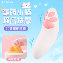 ROSELEX勞樂斯．寵萌小貓喵爪按摩器-10頻震動陰蒂刺激調情自慰跳蛋【特別提供保固6個月】