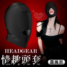 蒙面頭套 - 露嘴款 - 高彈性絲滑透氣﹝男女通用﹞