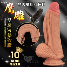 Eagle 鷹雕~特大號雙層液態矽膠吸盤式逼真粗壯按摩棒-10吋/直徑6.5公分﹝膚色﹞