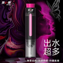 【涉い井】激爽瞬潮液 10ml﹝專研熾熱配方~三重激爽激活慾望﹞