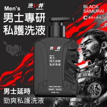 【涉い井】X-10 男士持久勁爽私護洗液 200g