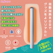 日本Magic eyes.オナホットスティックOna 42度全自動溫控USB加熱棒﹝自慰器飛機杯專用﹞