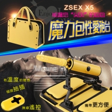 ZSEX X5 魔力包性愛砲台‧無線遙控全自動伸縮抽插仿真恆溫陽具【特別提供保固6個月】*特價*
