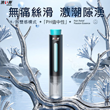 【涉い井】後庭潤緩痛精華液 10ml﹝無痛絲滑~激潮隙湧﹞