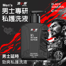 【涉い井】X-10 男士持久勁爽私護洗液 200g