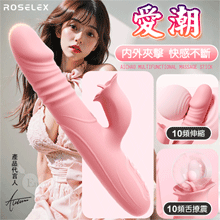 勞樂斯．愛潮~舌吻伸縮多功能按摩棒﹝10頻伸縮+10頻舌撩震+USB便捷充電﹞【特別提供保固6個月】