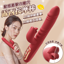 Soul Choice 露西 ‧ 動感10X伸縮10X舔震仿真老二按摩棒﹝衝擊蜜穴+唇舌強震+智能加溫+親膚矽膠+靜音防水/便捷充電﹞紅【特別提供保固6個月】