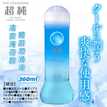 日本原裝進口 ‧ 超純アイスミント 清爽薄荷醇觸感潤滑液 360ml