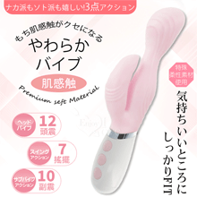 日本NPG．やわらかバイブ 肌感触 12頻頭震+7搖擺+10副震多功能柔和按摩棒-粉【特別提供保固六個月】