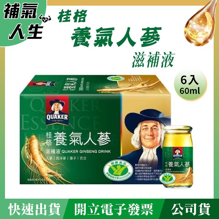 QUAKER 桂格 養氣人蔘滋補液（有糖）60ml*6瓶裝