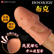派蒂菈 ‧ BOOKER 布克 鏤空/顆粒/隱身/持久/武裝強化老二造型套 - 頭部出精口設計﹝棕色﹞