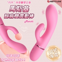 PRETTY LOVE 派蒂菈 ‧ Marski馬斯基 肉感矽膠10頻雙馬達酥麻震動按魔棒【特別提供保固6個月】