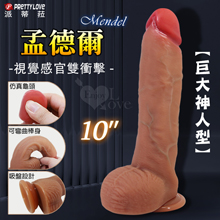 派蒂菈 ‧ Mendel 孟德爾 10吋視覺感官雙衝擊矽膠高仿真吸盤老二﹝巨大神人型﹞