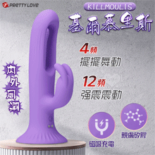 派蒂菈 ‧ Killmoulis 基爾慕里斯 4+12頻擺擺舞動震動按摩棒﹝內外同潮/磁吸充電﹞【特別提供保固6個月】