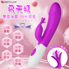 PRETTY LOVE 派蒂菈 ‧ 飛天鵝 雙重強震 內外同享30頻老二頭按摩棒-洋紅【特別提供保固6個月】